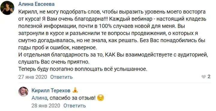 Отзыв